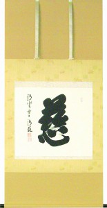 Seihan Mori Calligraphic Art Picture